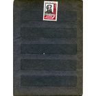 СССР, 1961, Белинский**, серия 1м, Заг. 2497, чистая