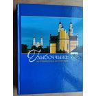 Глыбоччына: ад старажытнасці да сучаснасці