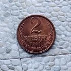 2 копейки 1991(Л)года СССР. UNC! Монета красного цвета!