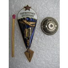 Знак. Парашютист-отличник СССР. 11 прыжков