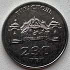 Приднестровье 3 рубля 2021 г. 230 лет городу Тирасполь