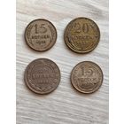 Биллон СССР 1923, 1928и 1930 гг.