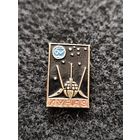 Космос. Космонавтика. Космический аппарат Луна 9. (Д-6)