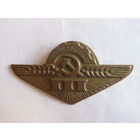 Значок. Знак. "Тракторист-машинист 3 класса". Тяжелый. Оригинал. СССР.