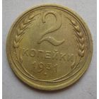 2 копейки 1931г.