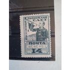 1929 ссср пион.слет*