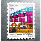 Марка Венгрия 1979 год