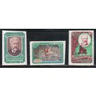 СССР-1958, (Заг.2040-2042) * , Конкурс Чайковского