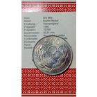 Кипр 500 милс 1980 олимпийские игры