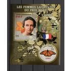Мали 2009 Бабочки и нобелевские лауреаты 1 блок MNH**
