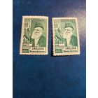 Марки чистые 1956 г(Старейший житель Азербайджана.2разновидности)