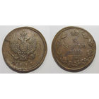 2 копейки 1811 ЕМ НМ