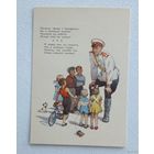 Мазурин дети 1956