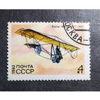 Марка СССР 1982 год Планер