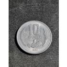 Лаос 10 атов 1980