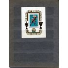 СССР, 1973,Чемпионат** мира и Европы по хоккею почт. блок чистая