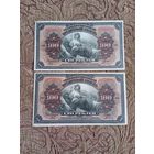100 рублей 1918 г. Дальний Восток