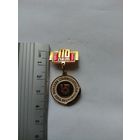 Значок 110 лет Минскому станкостроительному заводу им Кирова