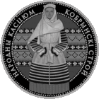Медно-никель. Кобрынскі строй ( Кобринский строй ) , 1 рублей , 2021 год . Тираж 5000 шт .