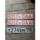 Номерные знаки авто.