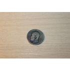 50 копеек 1897 года, (*).