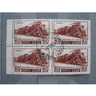 Продажа коллекции с 1 рубля! Гашеные почтовые марки в квартблоках.