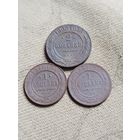 Распродажа - 1 копейка 1888,1911гг,2 копейки 1899г.,РИ