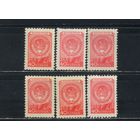 СССР 1957 Герб Стандарт #1879**