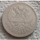 1 рубль 1897