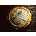 10 рублей 2020 75 лет Победы