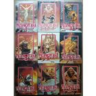 Сборники "Фата-Моргана", выпуски 1-9 (комплект, серия "Фата Моргана. Фантастика, приключения, детектив", 1991-1994)