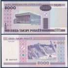Беларусь, 5000 рублей 2000 (2003) г, P-29a (серия БВ), aUNC+
