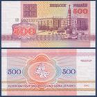 Беларусь, 500 рублей 1992 г., P-10 (АВ, площадь Победы в Минске), UNC