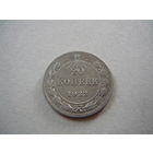 20 копеек 1922