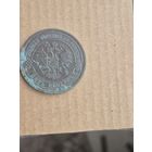 5 копеек 1869г