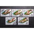 Марки СССР 1988 год Игры XXIV Олимпиады