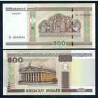 500 рублей 2000 серия Са, UNC.