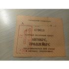 Проездной билет\7