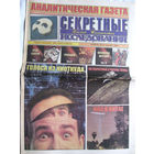 Газета Секретные исследования Номер 7 (360) Апрель 2016