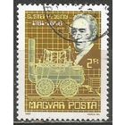 Венгрия. 200 лет со дня рождения Г.Стефенсона. Создатель локомотива. 1981г. Mi#3502.