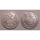 20 копеек 1915 UNC