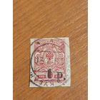 1918-20 Россия Гражданская война Кубанское правительство гашеная  редкость (3-7)