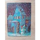 Открытка С Новым годом,1980 двойная чистая