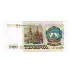 1000 рублей 1991 года серия АБ(начальная) в.з.Ленин