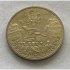 Польша 2 злотых 2008 - 40 лет политическому кризису в Польше 1968 года