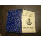 Документ БССР\1