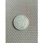 15 копеек 1923 года с рубля!