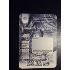 Календарик 2002 г.  Еженедельник Главный Бухгалтер.