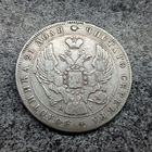 Рубль 1840 год СПБ-НГ