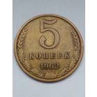 CCCР 5 копеек 1962 г(1)